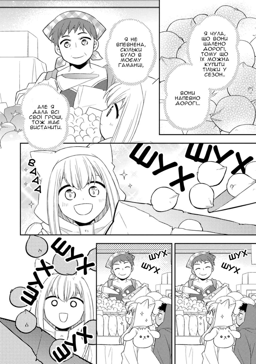 Kita no Toridenite Chapter 26 - Page 10