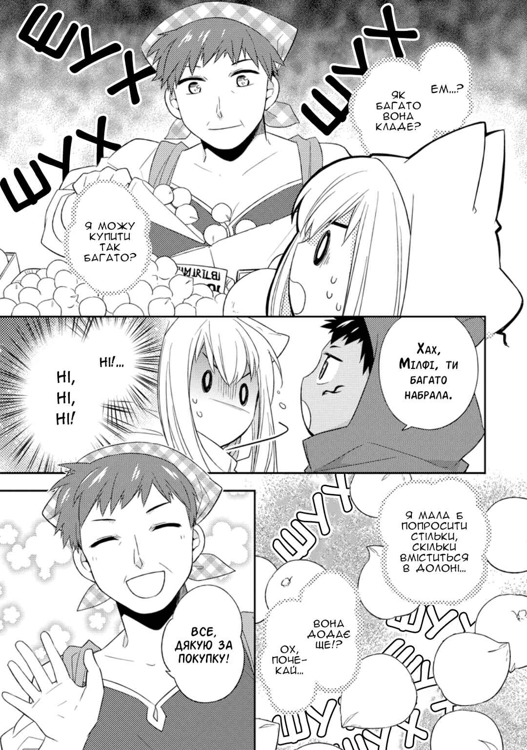 Kita no Toridenite Chapter 26 - Page 11