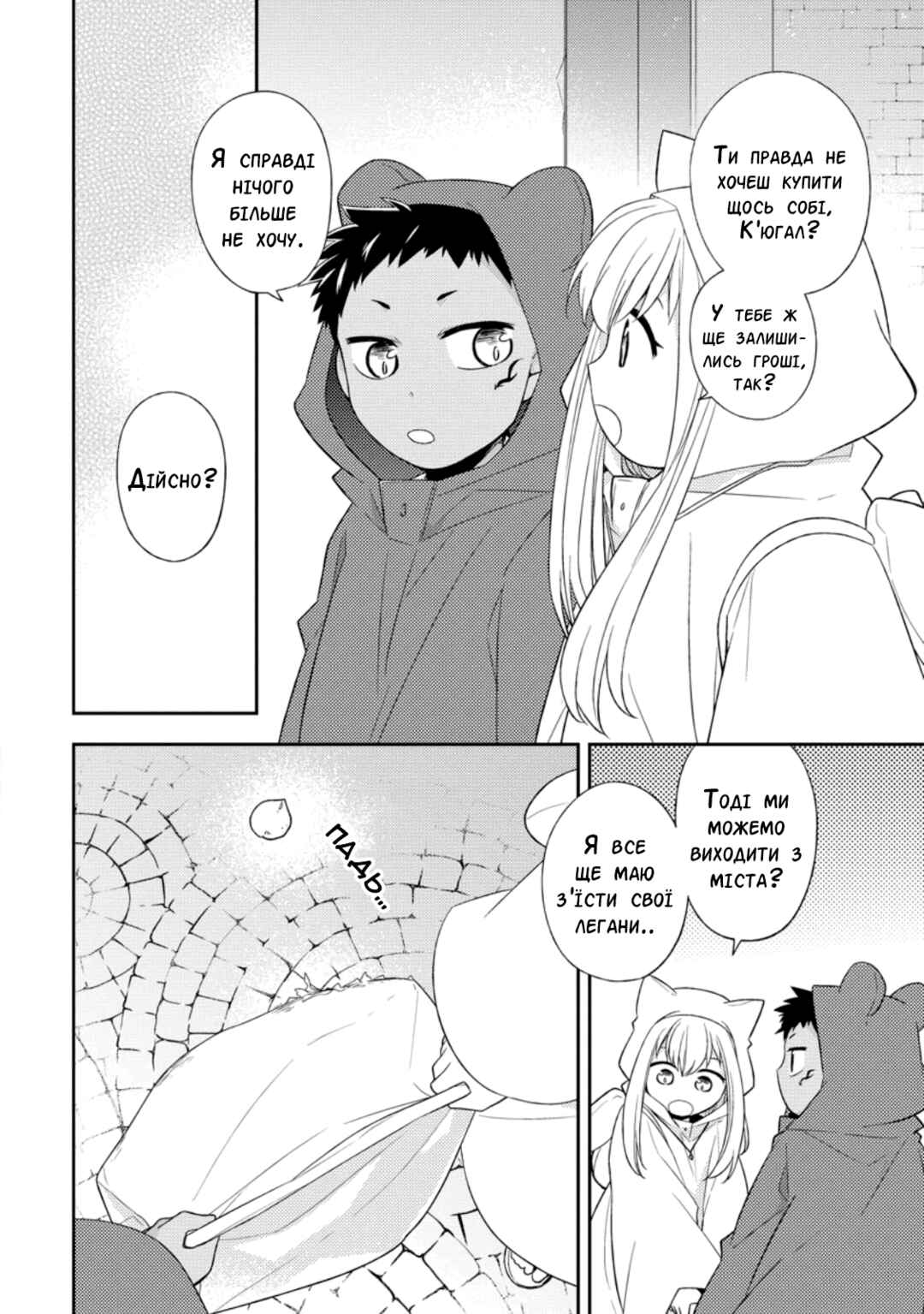 Kita no Toridenite Chapter 26 - Page 22