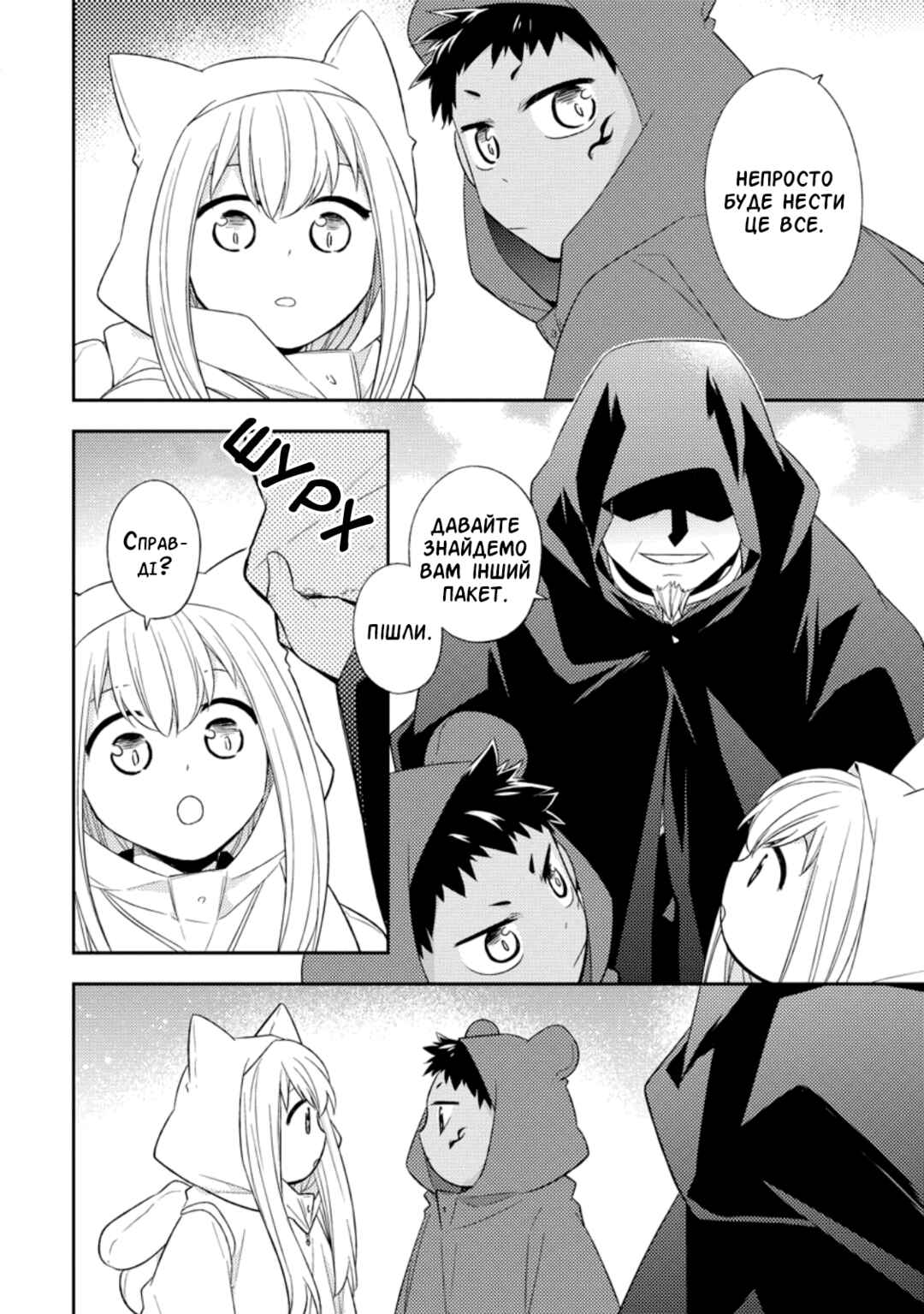 Kita no Toridenite Chapter 26 - Page 26