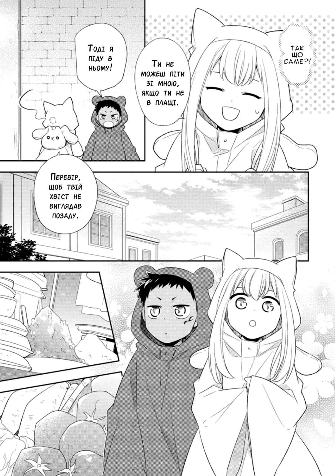 Kita no Toridenite Chapter 26 - Page 3