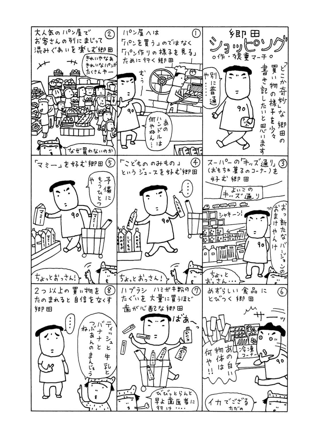 Mori no Asagao - Shinjin Keimukan to Aru Shikeishuu no Monogatari Chapter 50 - Page 22