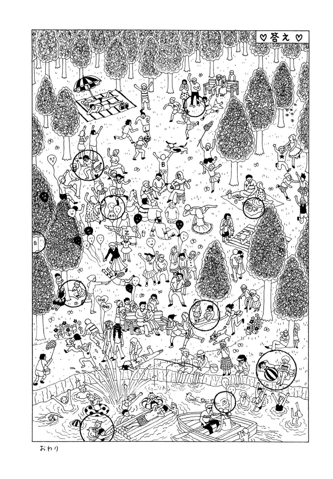 Mori no Asagao - Shinjin Keimukan to Aru Shikeishuu no Monogatari Chapter 50 - Page 28
