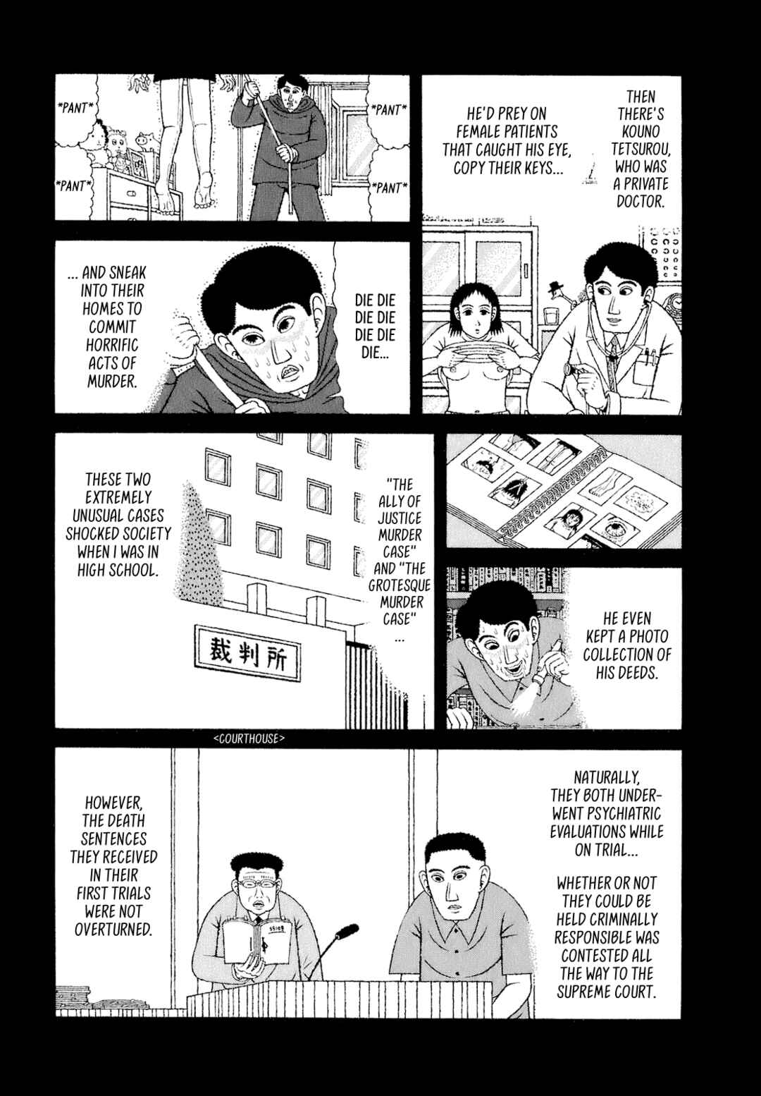 Mori no Asagao - Shinjin Keimukan to Aru Shikeishuu no Monogatari Chapter 50 - Page 9