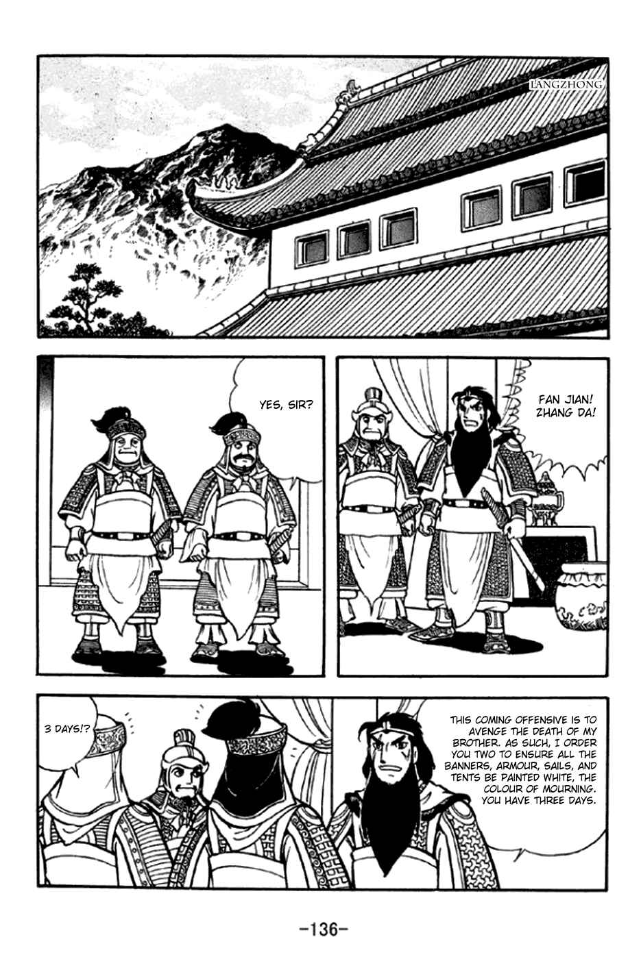 Sangokushi Chapter 293 - Page 15