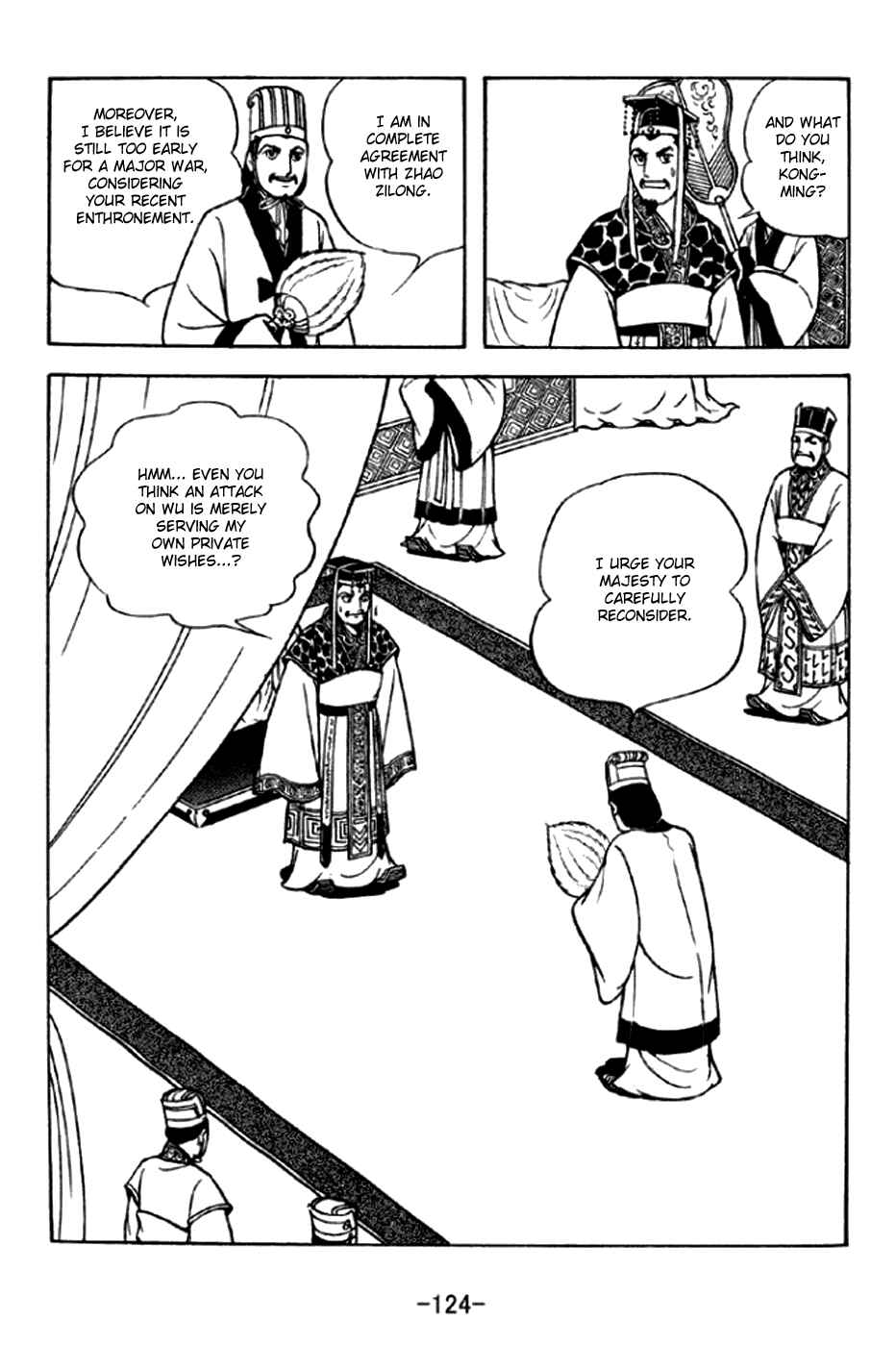 Sangokushi Chapter 293 - Page 3