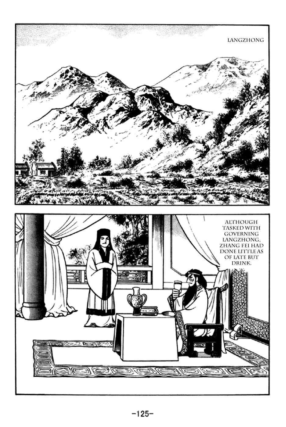 Sangokushi Chapter 293 - Page 4