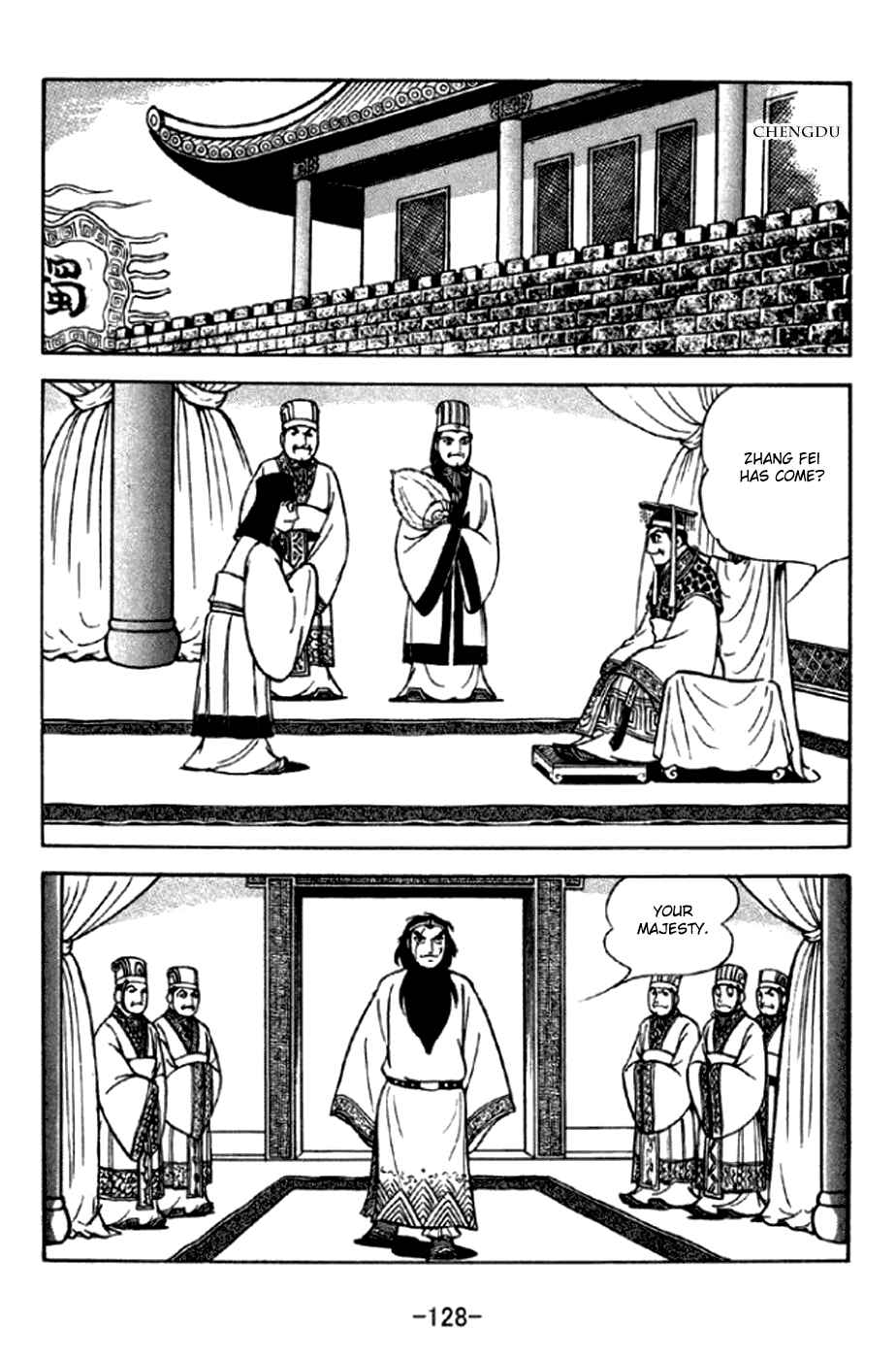 Sangokushi Chapter 293 - Page 7