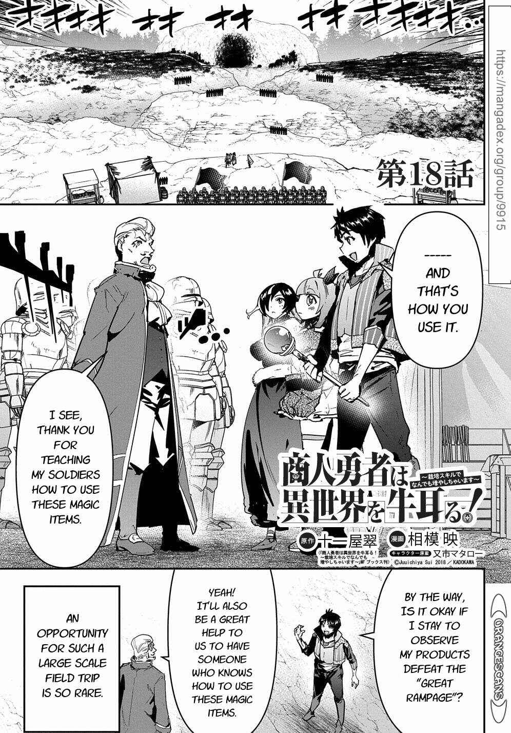 Shounin Yuusha wa Isekai o Gyuujiru!: Saibai Skill de Nandemo Fuyashichaimasu! Chapter 18 - Page 1