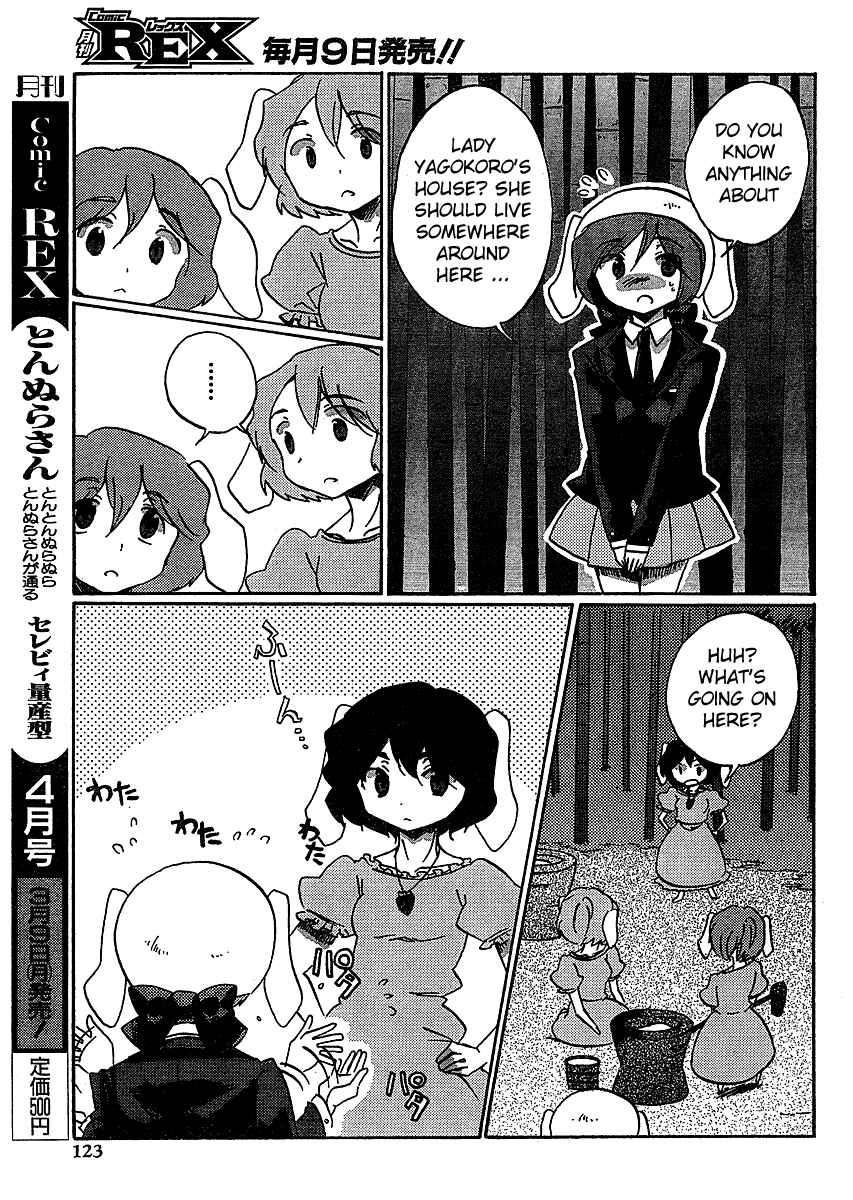 Touhou Bougetsushou ~ Silent Sinner in Blue. Chapter 19 - Page 13