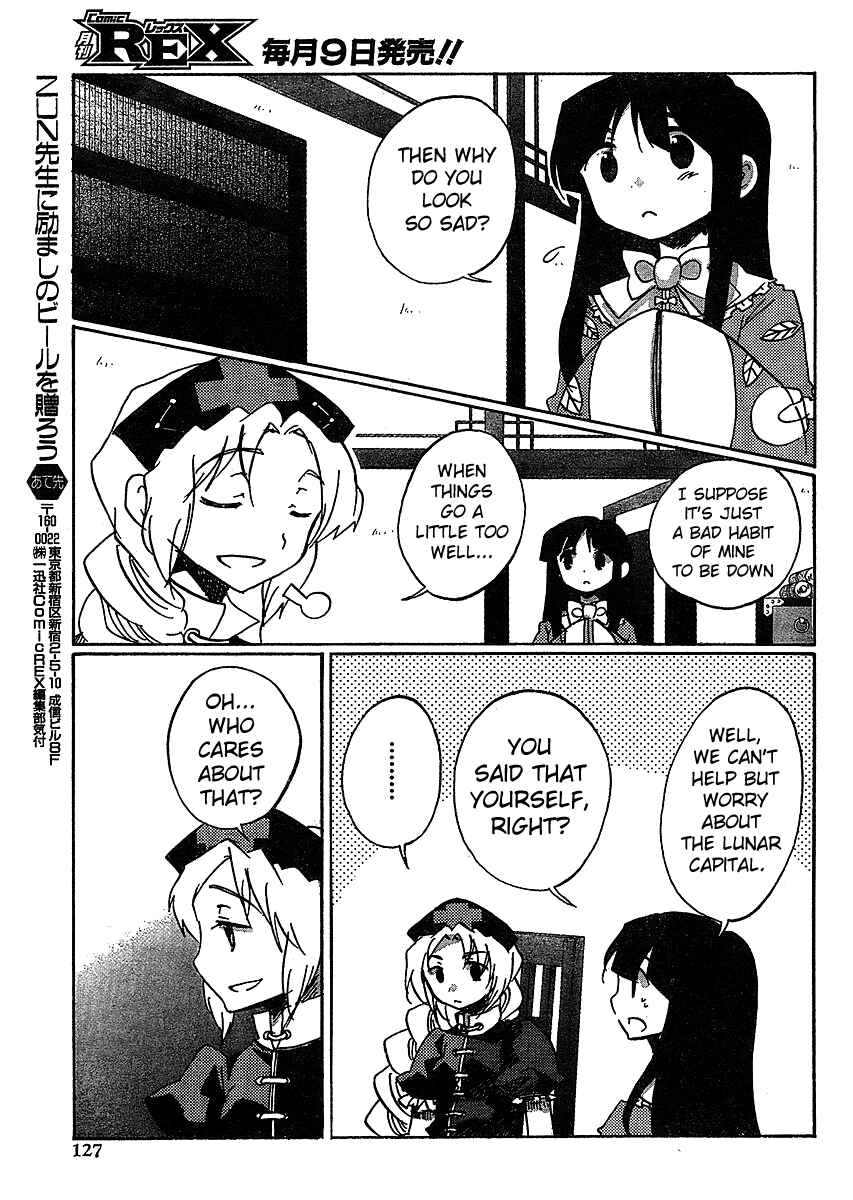 Touhou Bougetsushou ~ Silent Sinner in Blue. Chapter 19 - Page 17