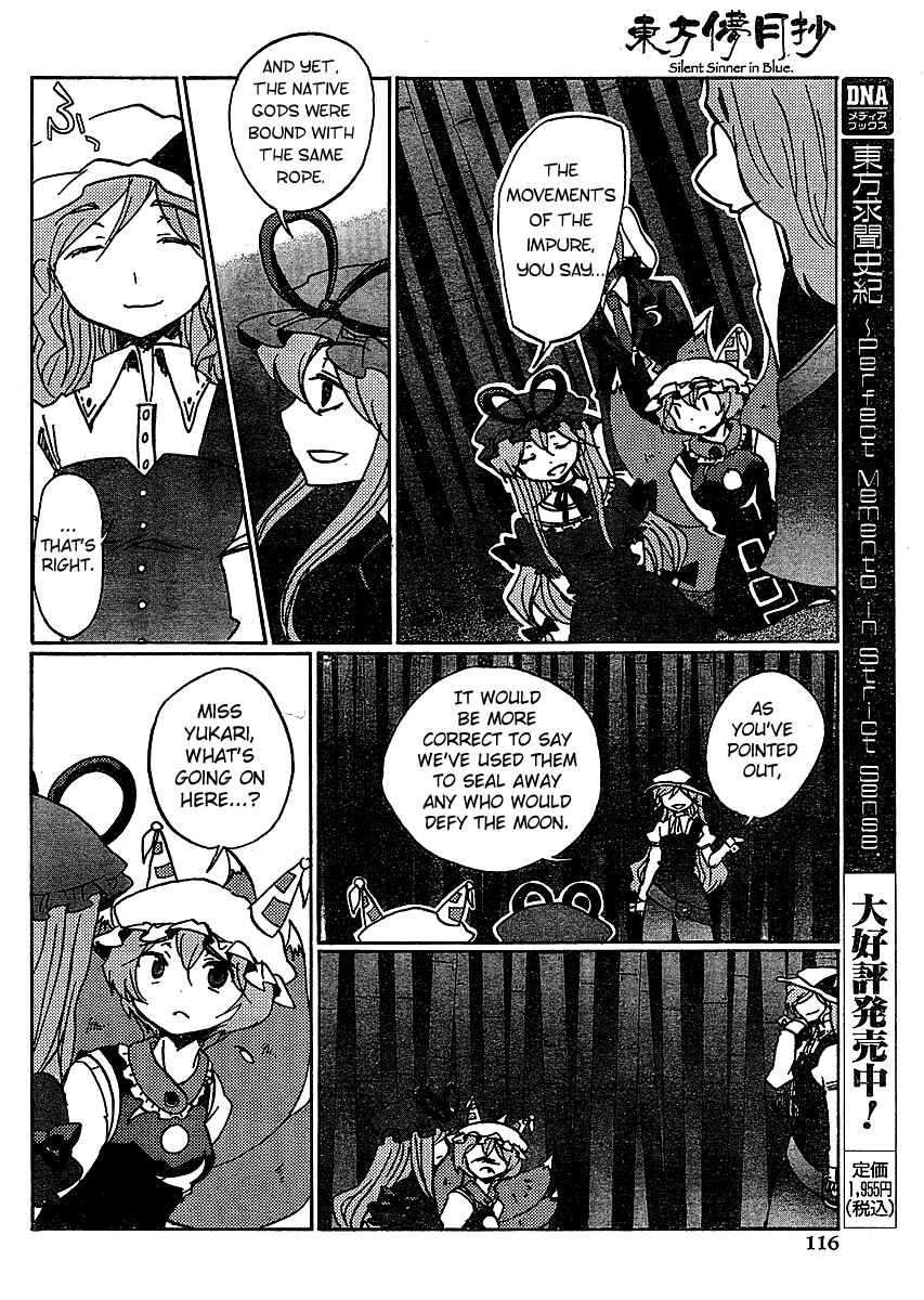 Touhou Bougetsushou ~ Silent Sinner in Blue. Chapter 19 - Page 6
