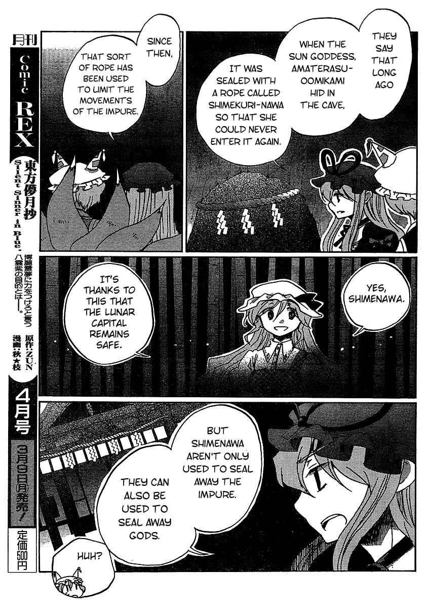 Touhou Bougetsushou ~ Silent Sinner in Blue. Chapter 19 - Page 7
