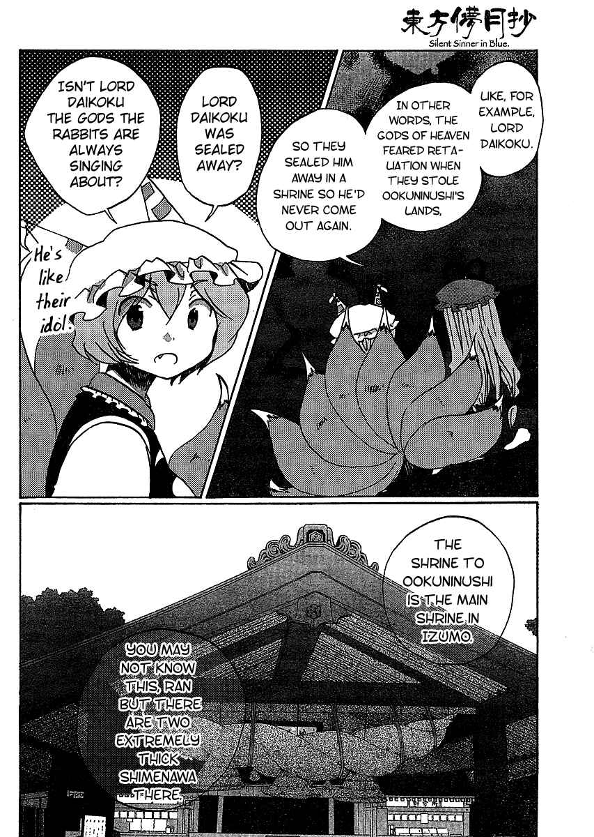 Touhou Bougetsushou ~ Silent Sinner in Blue. Chapter 19 - Page 8
