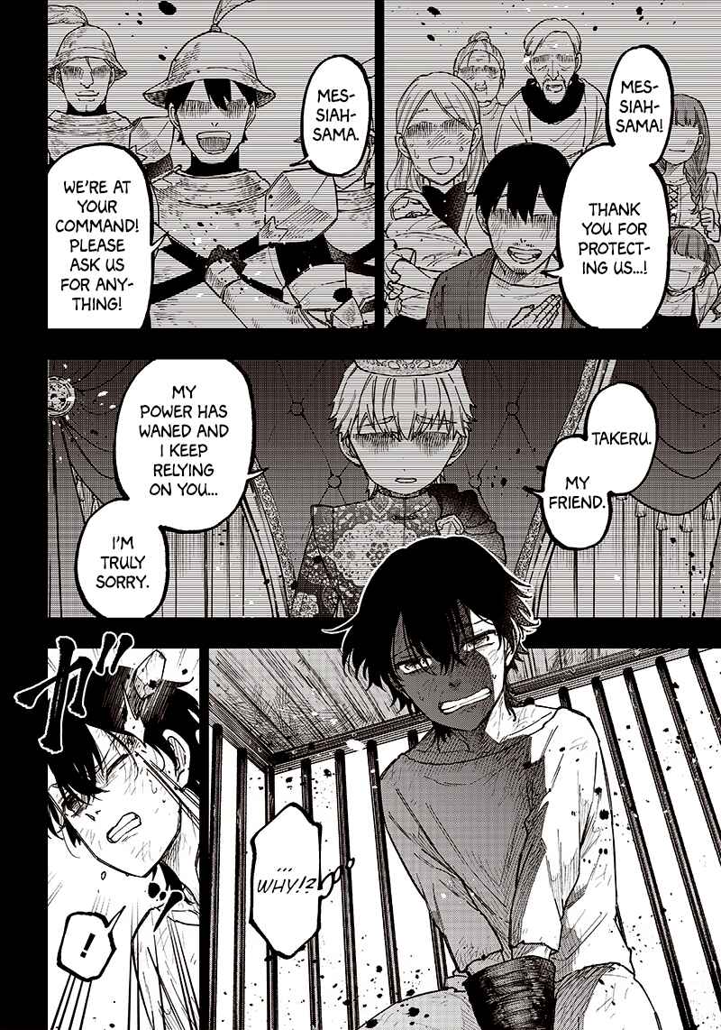 Kyuuseishu «Messiah» ~Isekai wo Sukutta Motoyuusha ga Mamono no Afureru Genjitsu Sekai wo Musou Suru~ Chapter 14 - Page 2