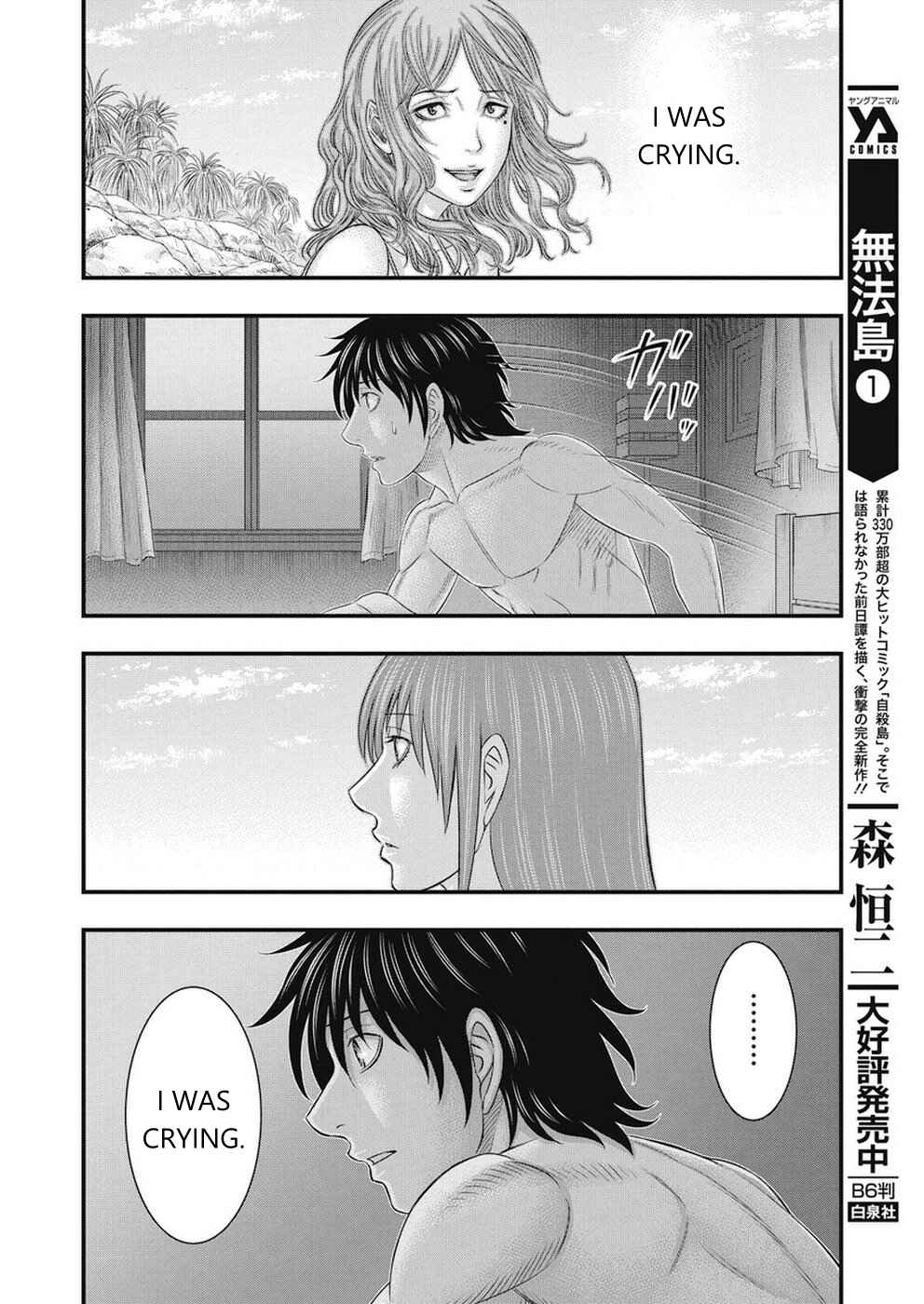 Muhoutou Chapter 14 - Page 3
