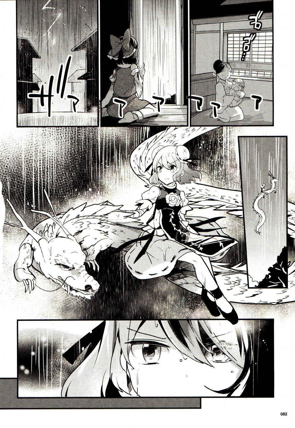 Touhou Ibara Kasen ~ Wild and Horned Hermit. Chapter 24 - Page 4