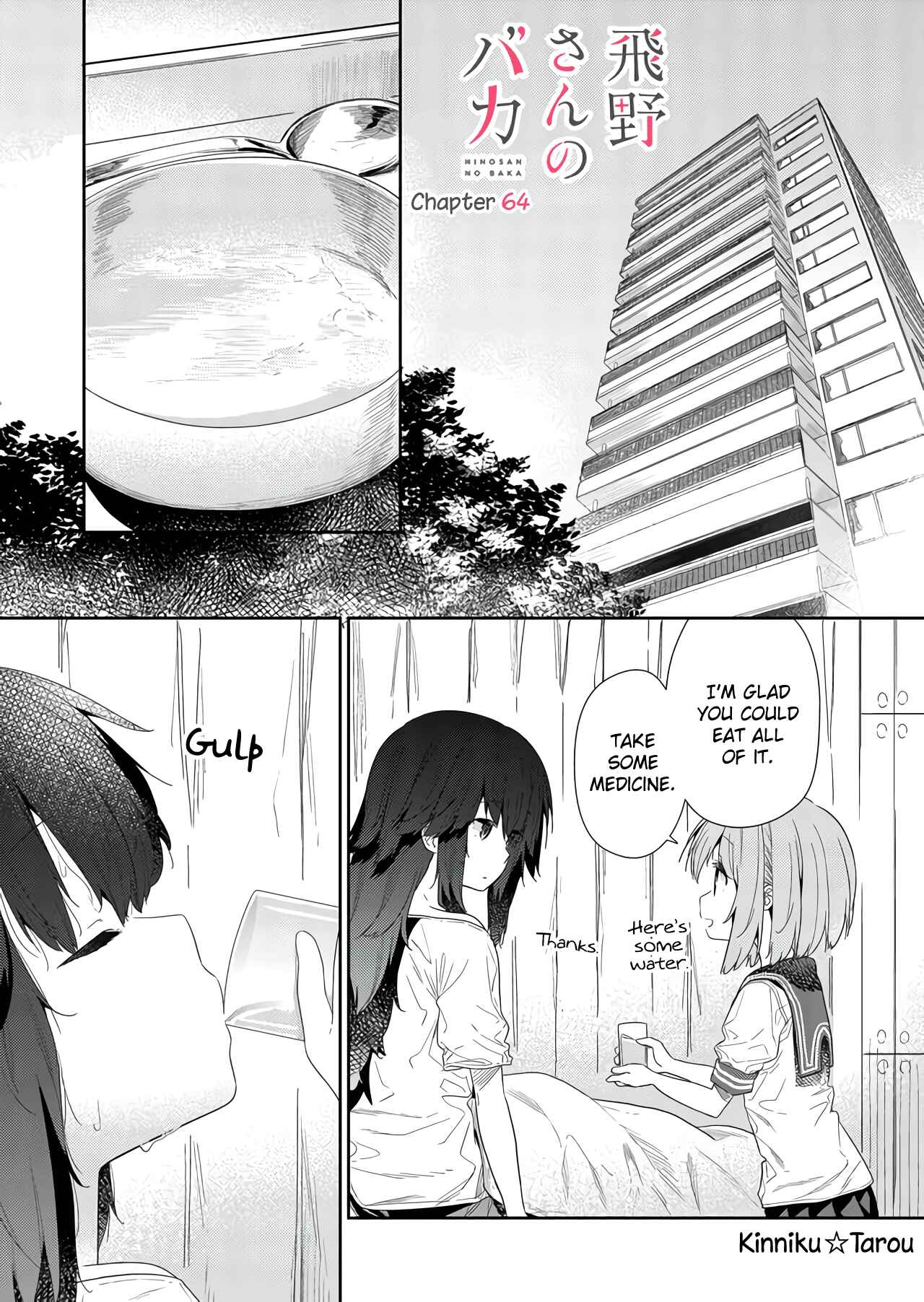 Hino-san no Baka Chapter 64 - Page 1