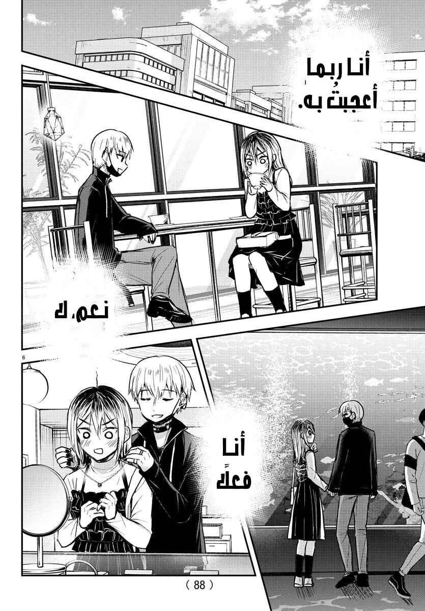 Kimi wa Yotsuba no Clover Chapter 32 - Page 7
