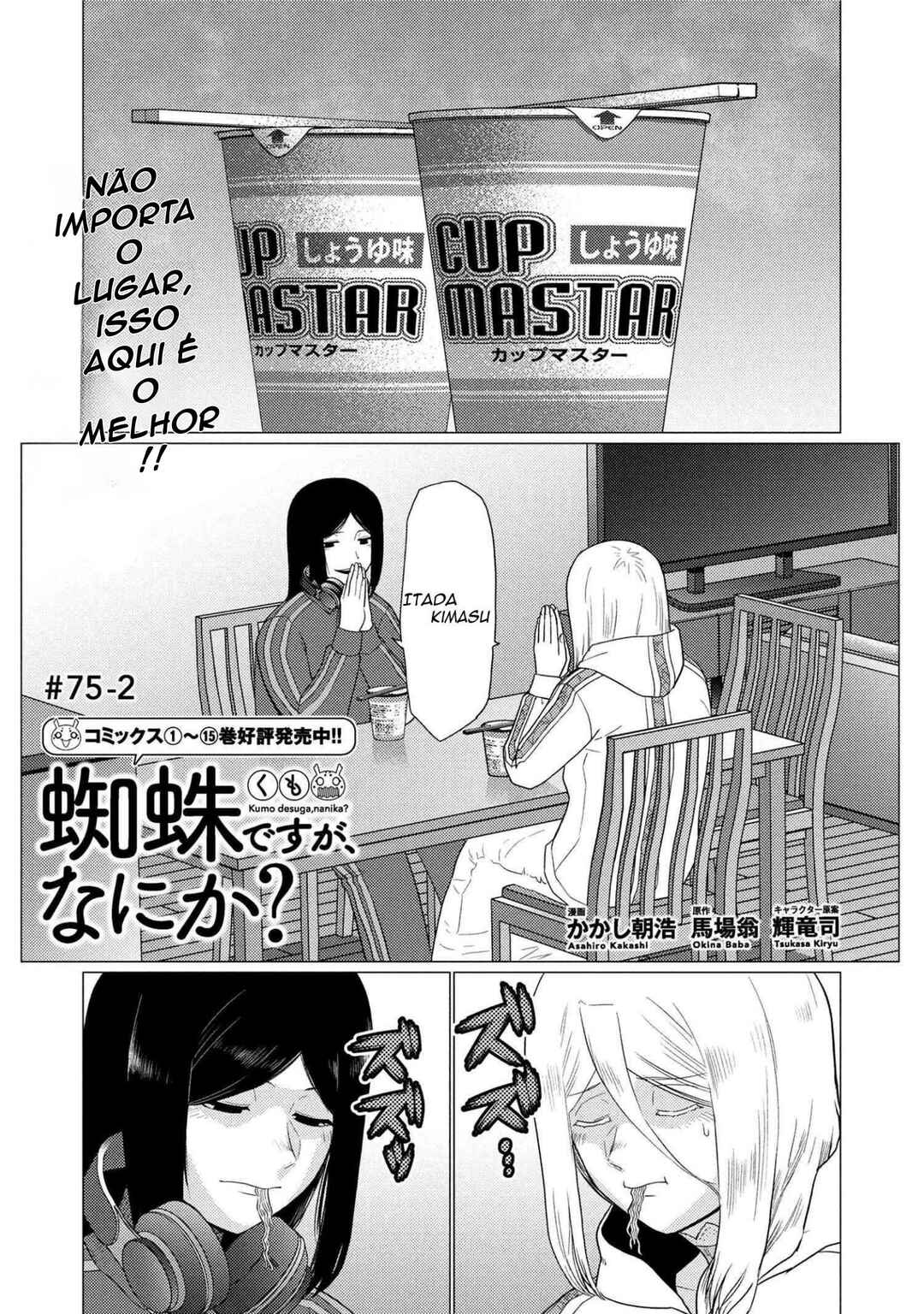 Kumo desu ga, Nani ka? Chapter 75.2 - Page 1