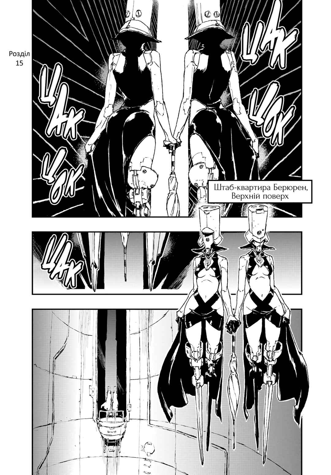 No Guns Life Chapter 15 - Page 1