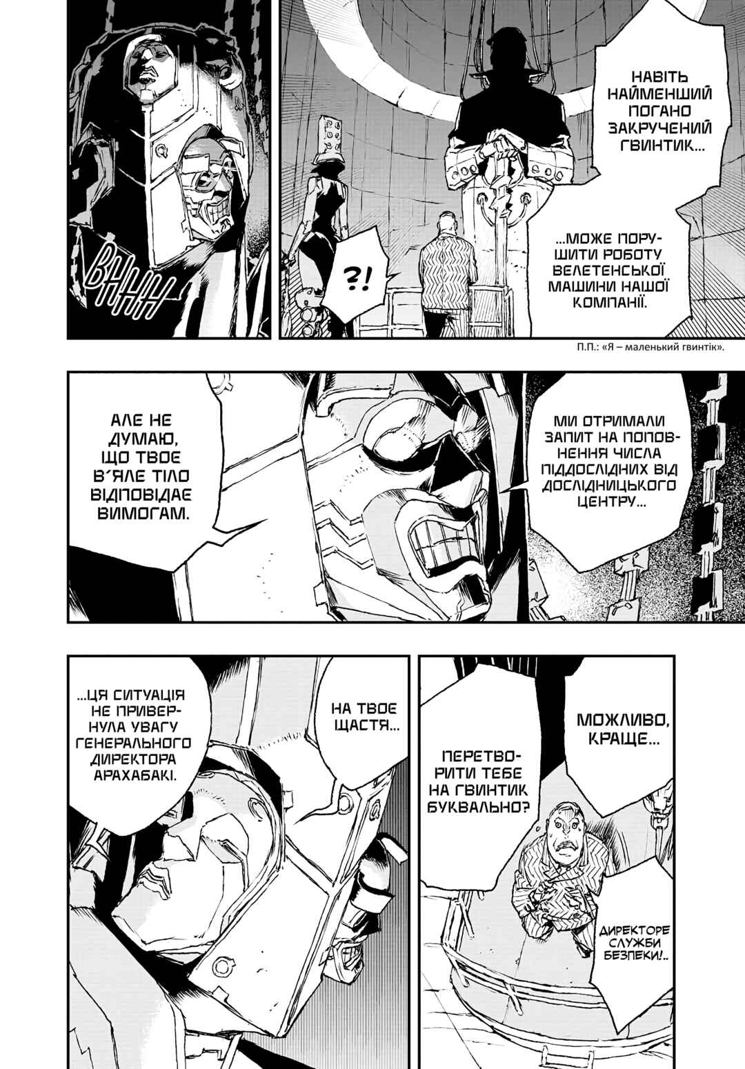 No Guns Life Chapter 15 - Page 10