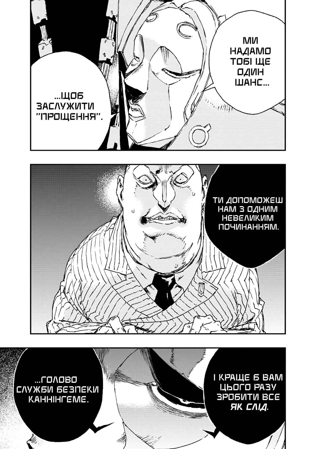 No Guns Life Chapter 15 - Page 11