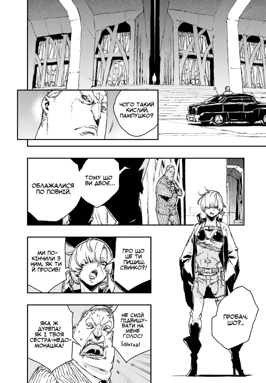 No Guns Life Chapter 15 - Page 12