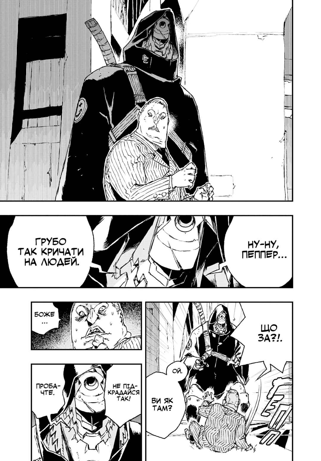 No Guns Life Chapter 15 - Page 13