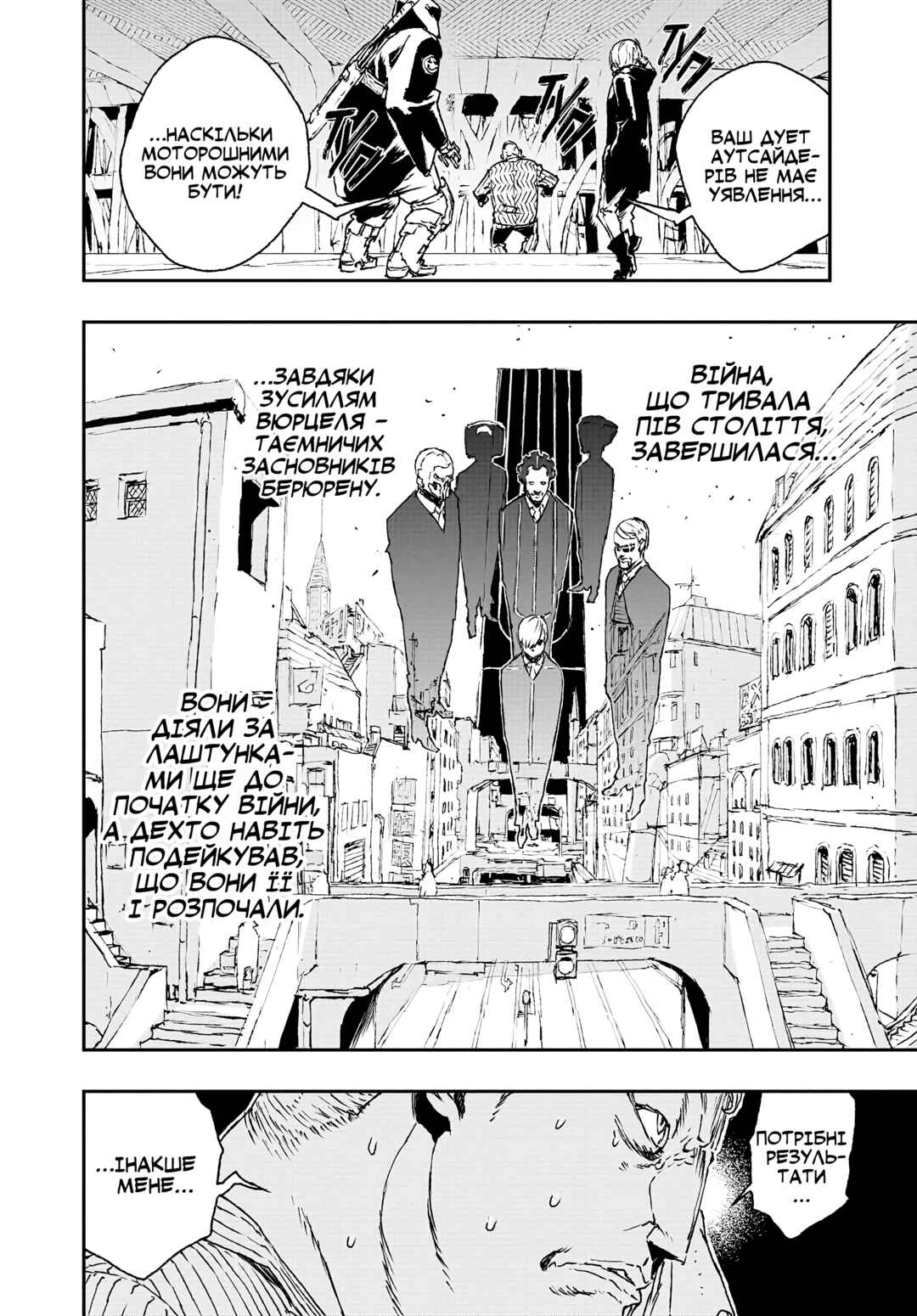 No Guns Life Chapter 15 - Page 14