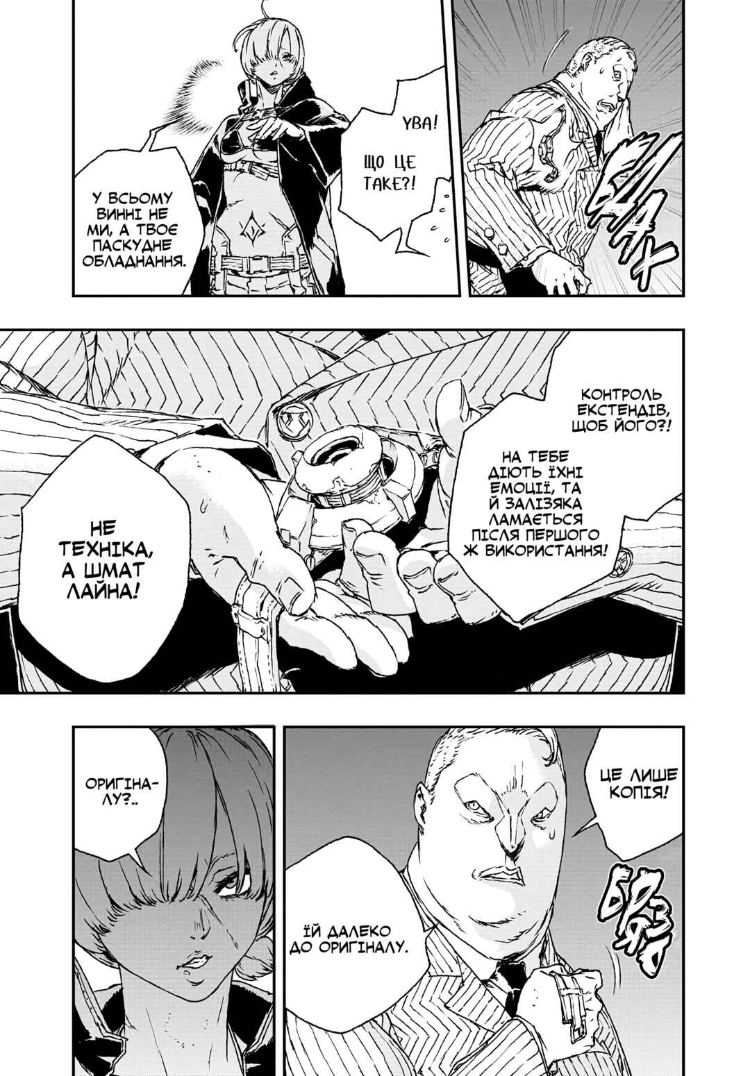 No Guns Life Chapter 15 - Page 15