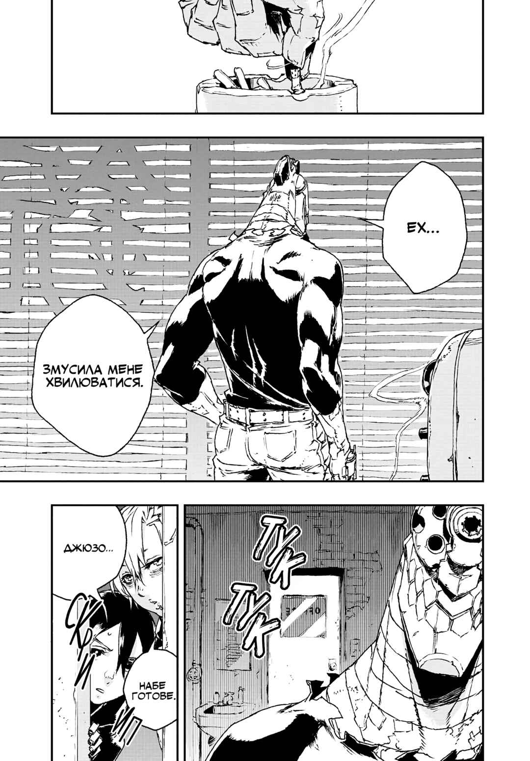 No Guns Life Chapter 15 - Page 19