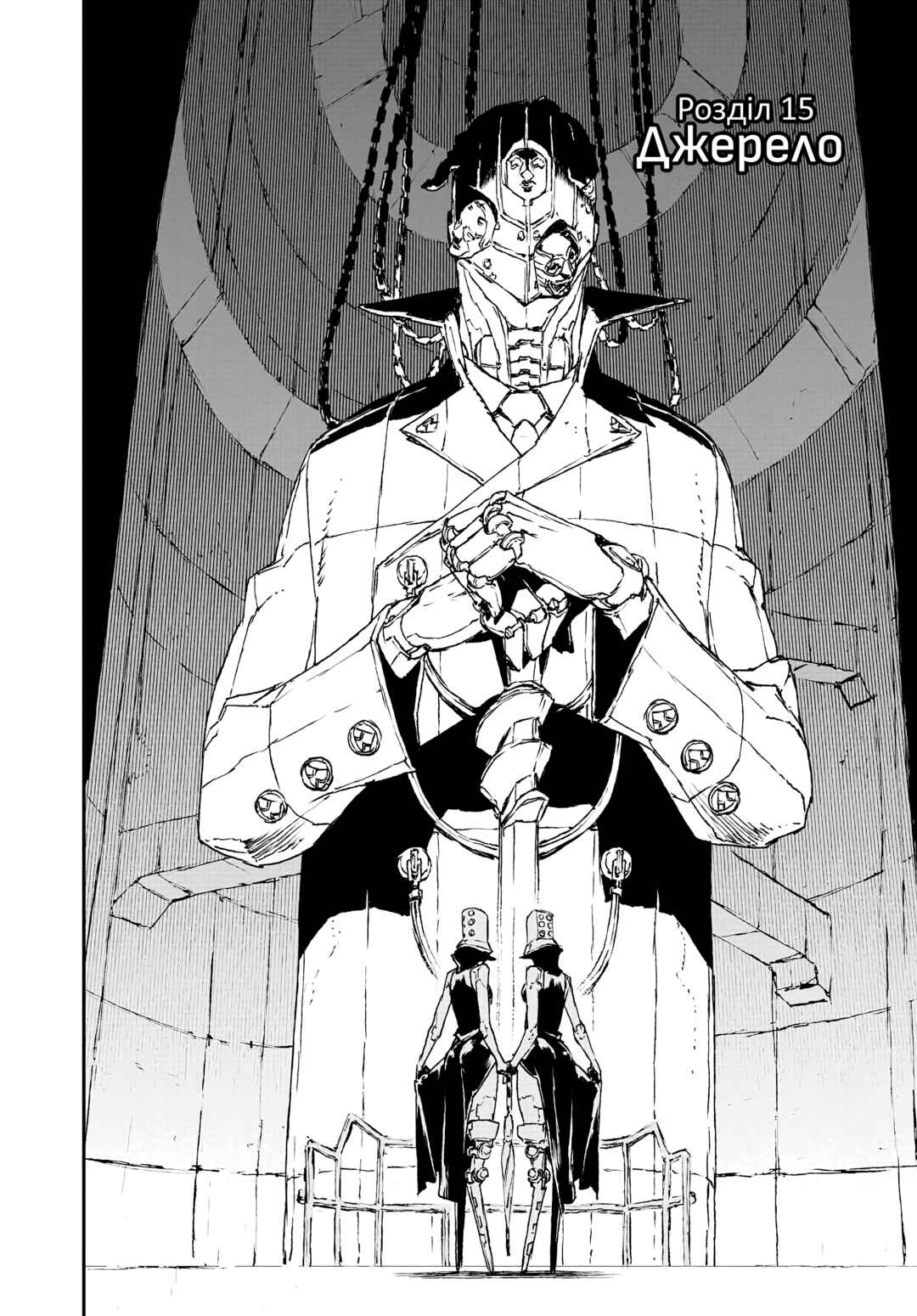No Guns Life Chapter 15 - Page 2