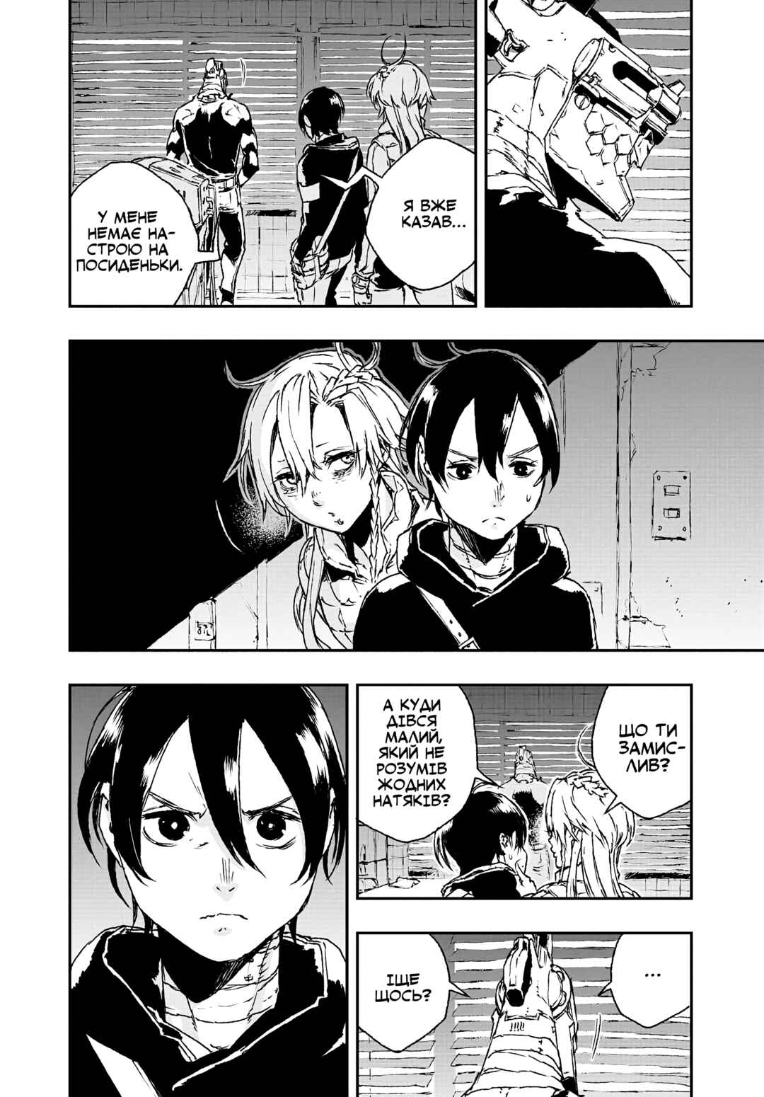 No Guns Life Chapter 15 - Page 20