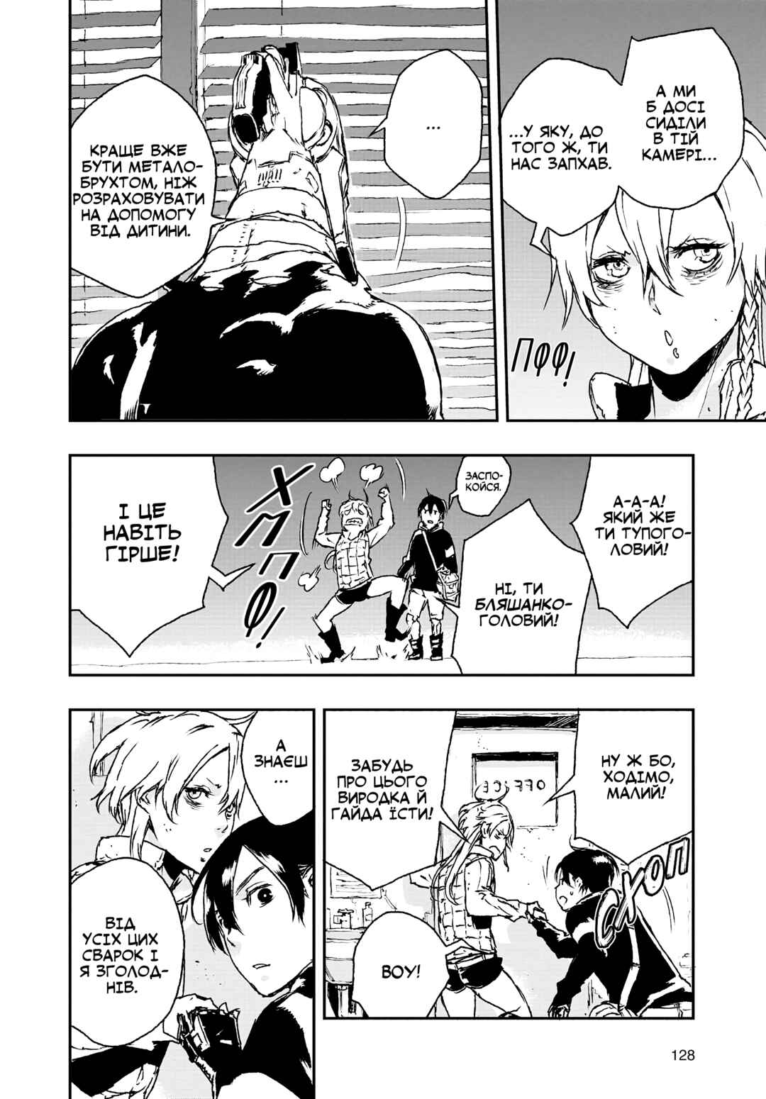 No Guns Life Chapter 15 - Page 22