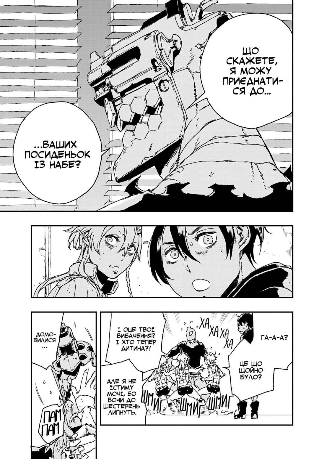 No Guns Life Chapter 15 - Page 23