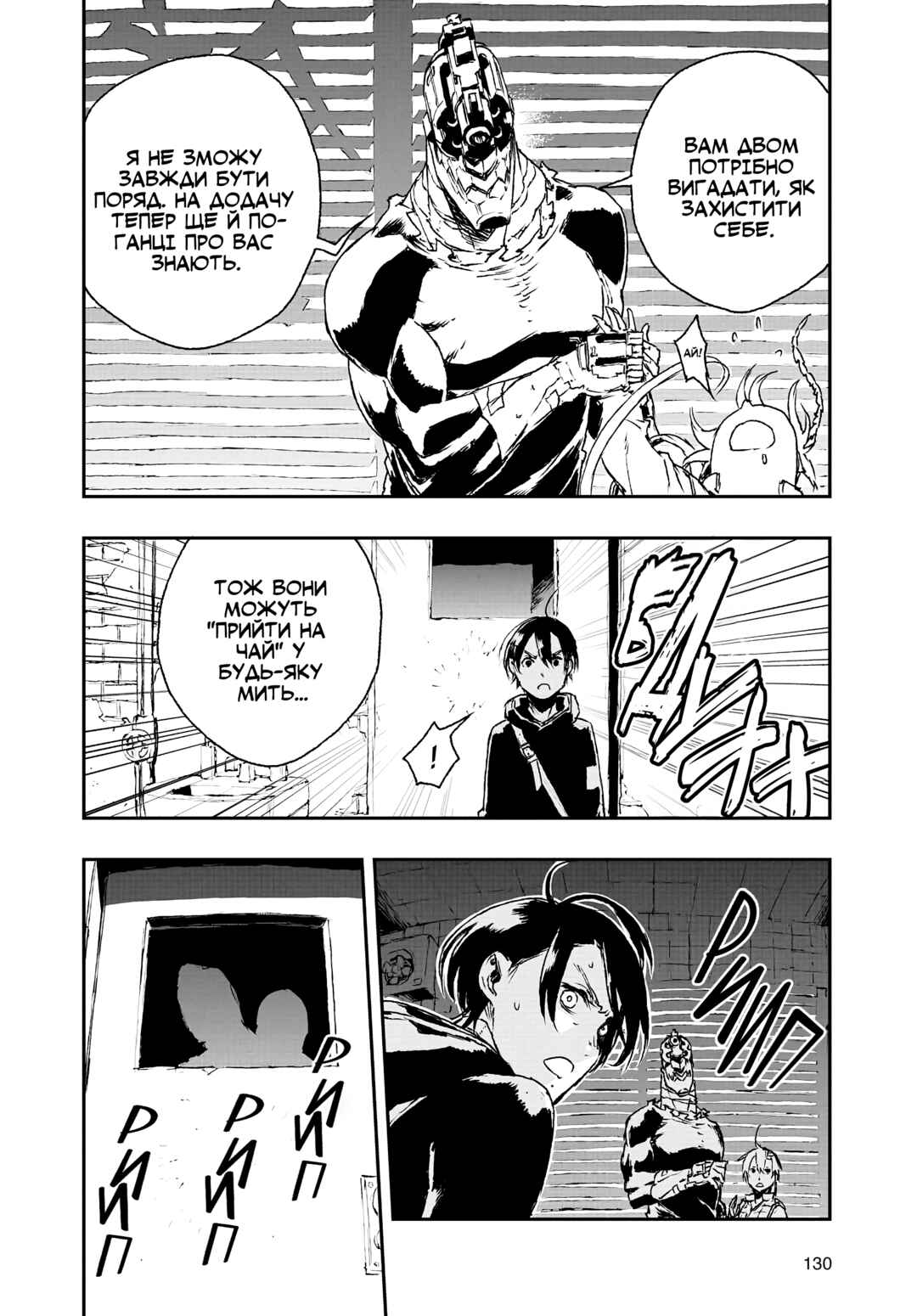 No Guns Life Chapter 15 - Page 24