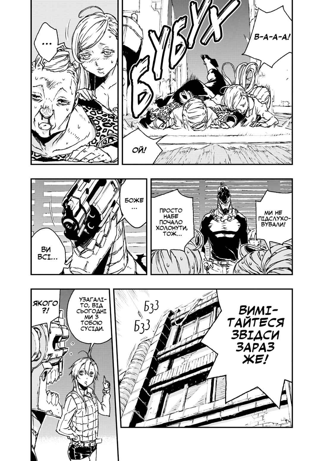 No Guns Life Chapter 15 - Page 25