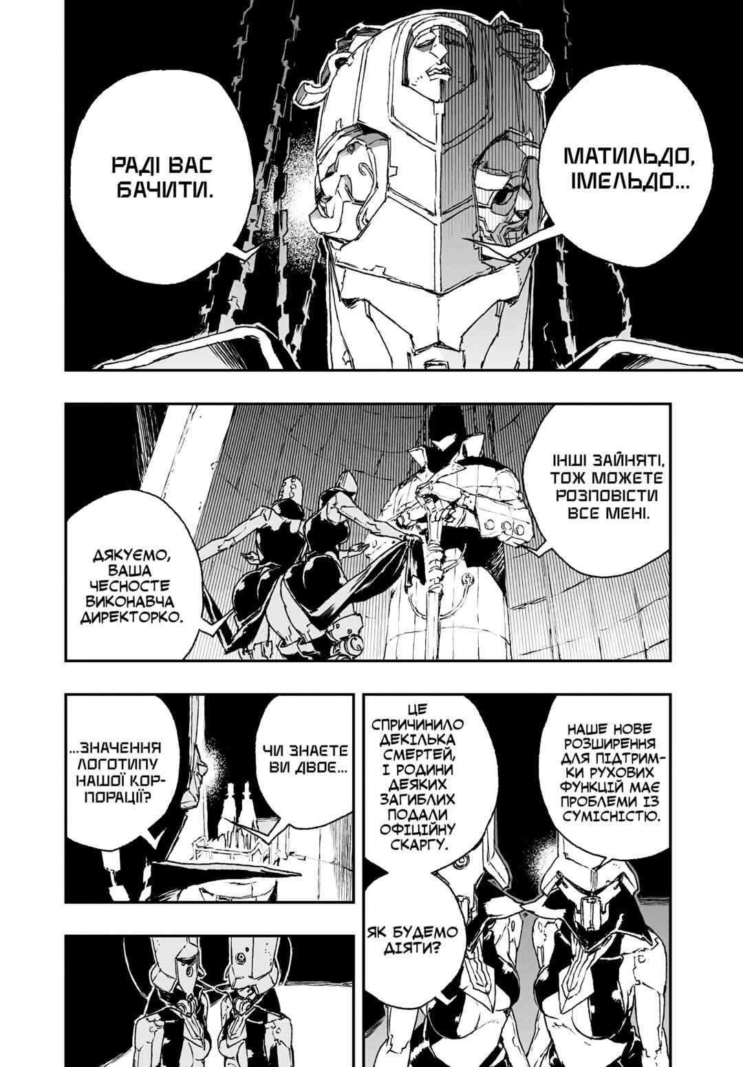 No Guns Life Chapter 15 - Page 4