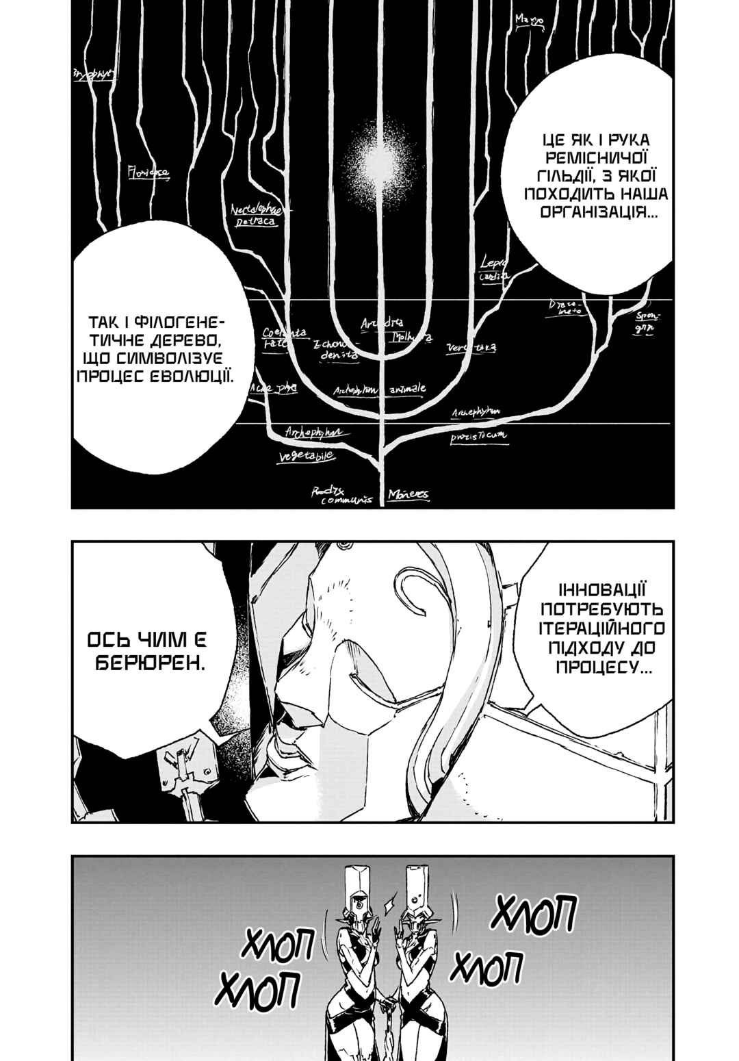 No Guns Life Chapter 15 - Page 5