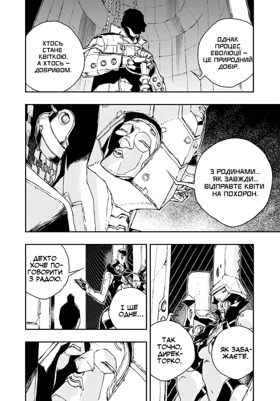 No Guns Life Chapter 15 - Page 6