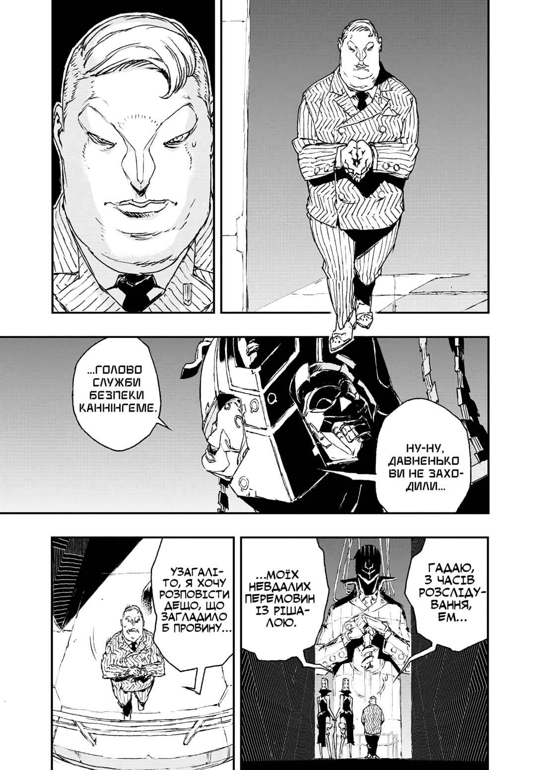 No Guns Life Chapter 15 - Page 7