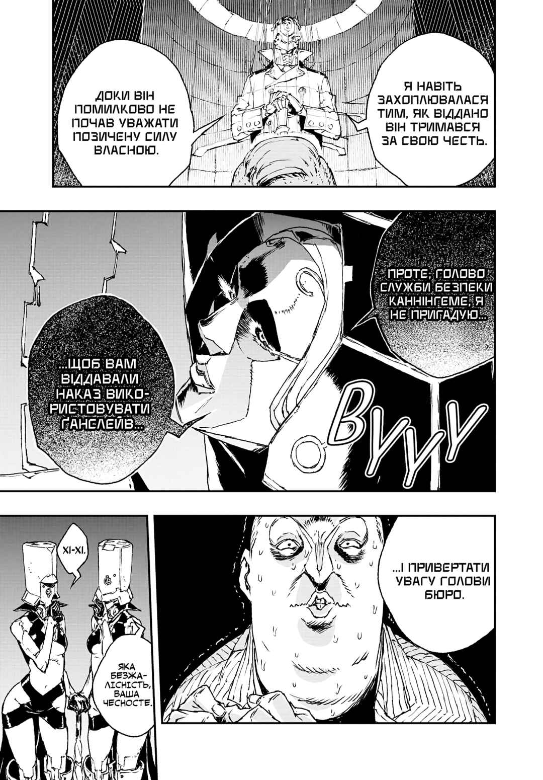 No Guns Life Chapter 15 - Page 9