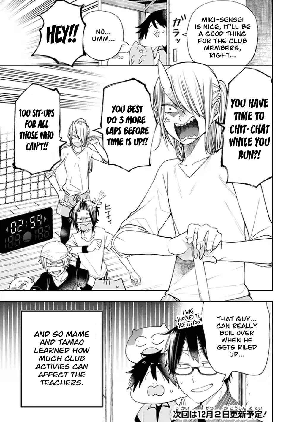 Youkai Gakkou no Seito Hajimemashita! Chapter 24 - Page 5