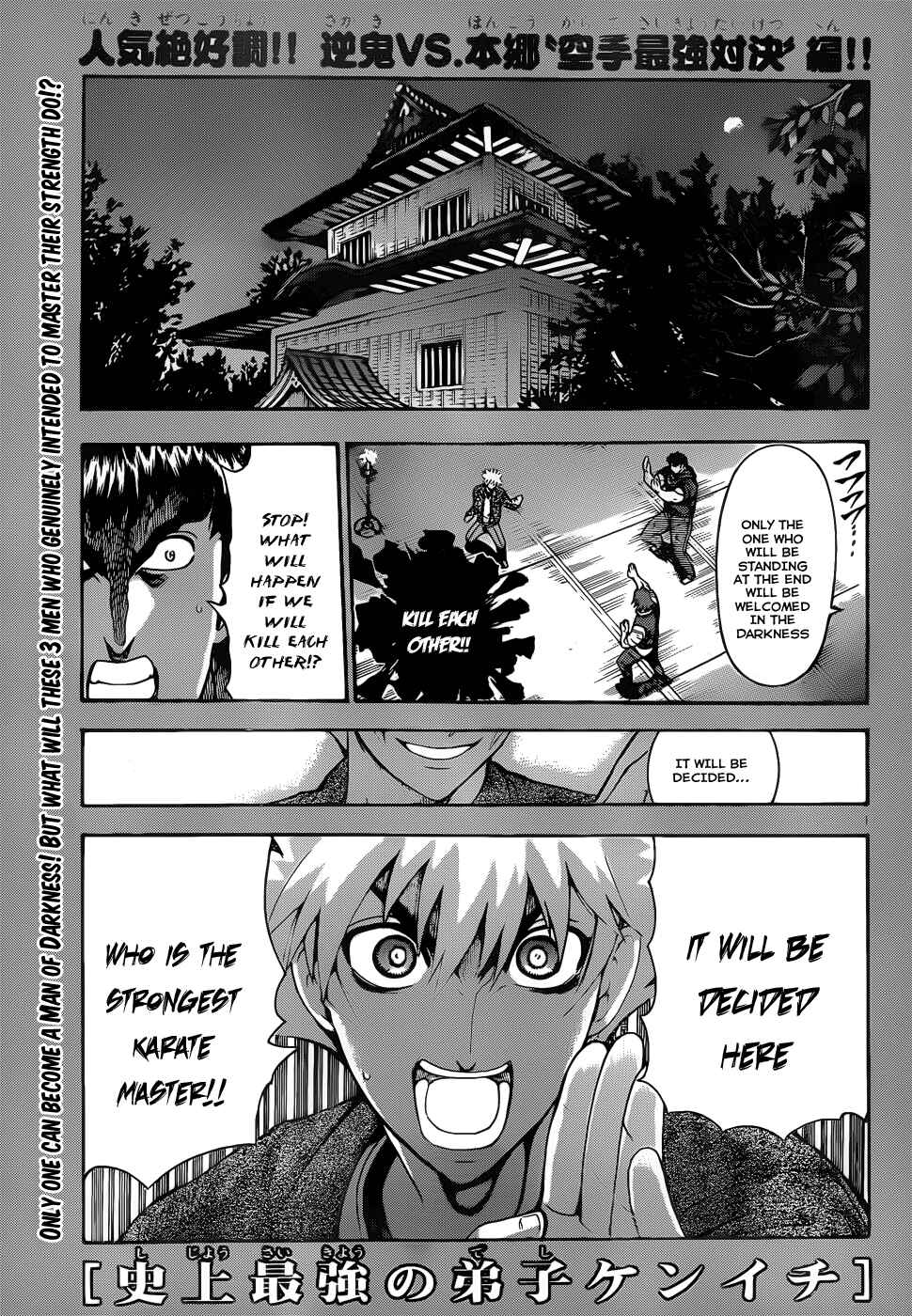 Shijou Saikyou no Deshi Kenichi Chapter 442 - Page 1