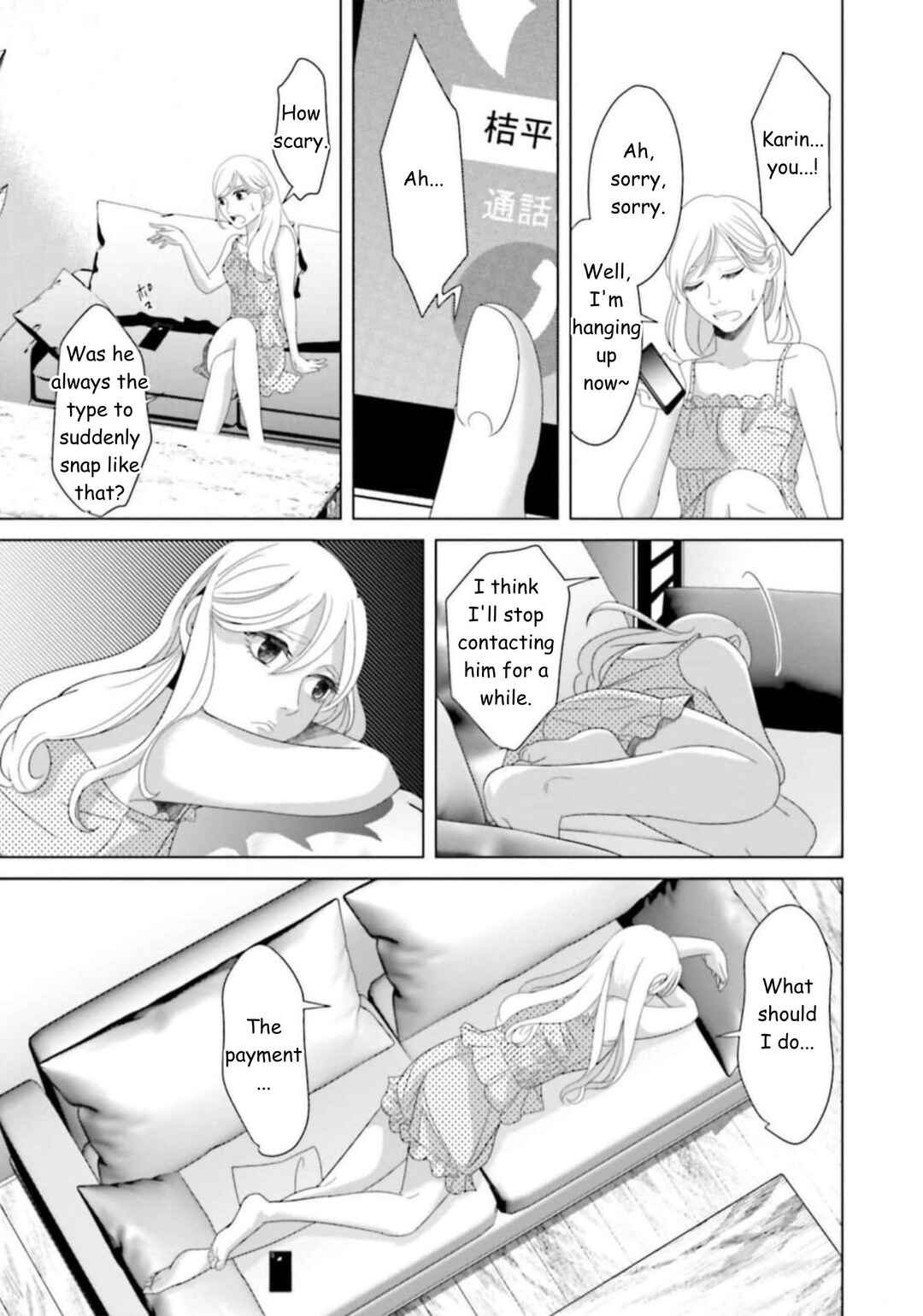 Replica - Moto Tsuma no Fukushuu Chapter 40 - Page 11