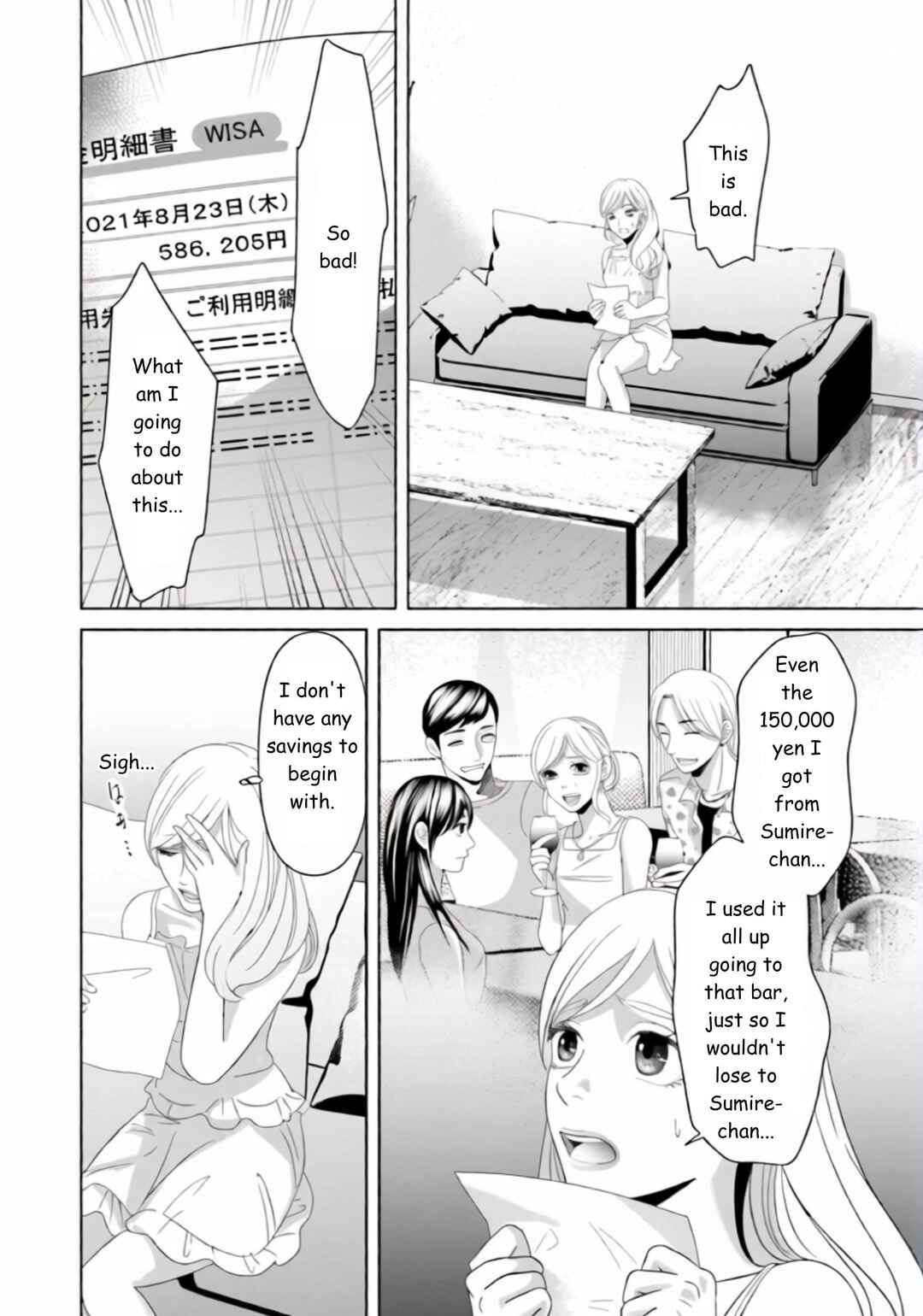 Replica - Moto Tsuma no Fukushuu Chapter 40 - Page 8