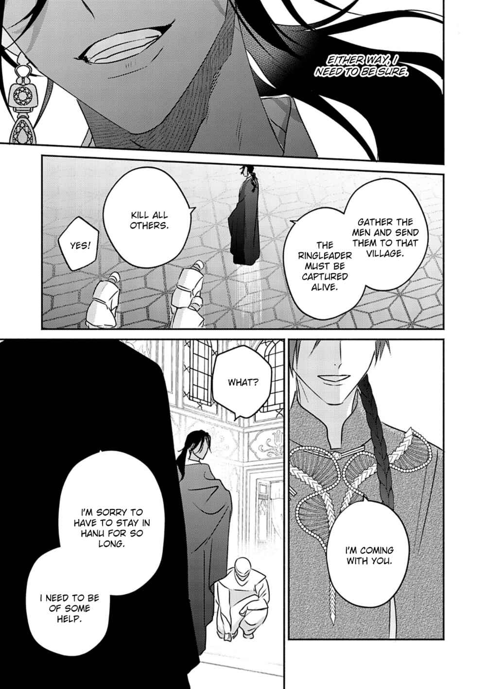 Kouguu no Omega Chapter 7 - Page 36