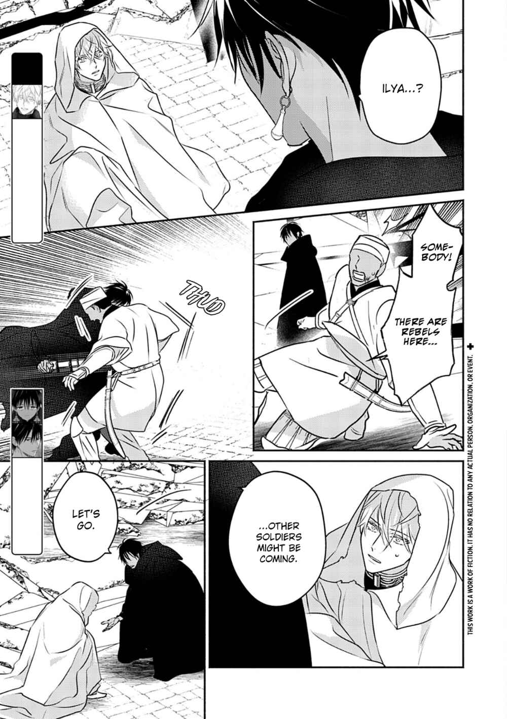 Kouguu no Omega Chapter 7 - Page 6