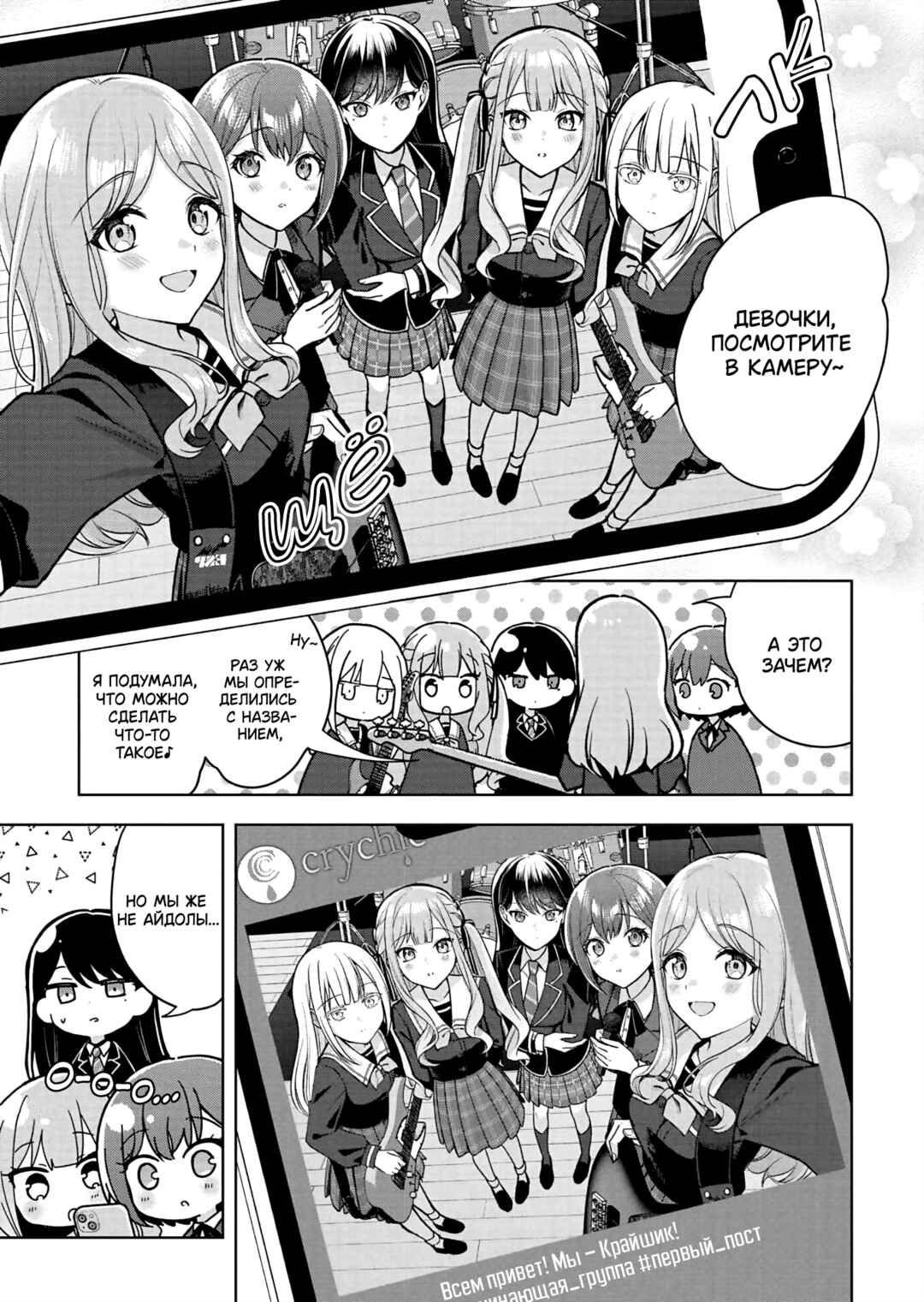 BanG Dream! It's MyGO!!!!! Swaying in the Rain, Looking for the Sunshine Chapter 4 - Page 13